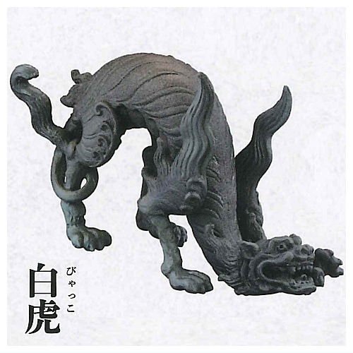 Capsule Q Museum Choju Artist Jun Sato's SJINJU Legendary Four Gods [2.Byakko (Bronze tone)]