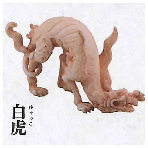 Capsule Q Museum Choju Artist Jun Sato's SJINJU Legendary Four Gods [6.Byakko (Ivory tone)]