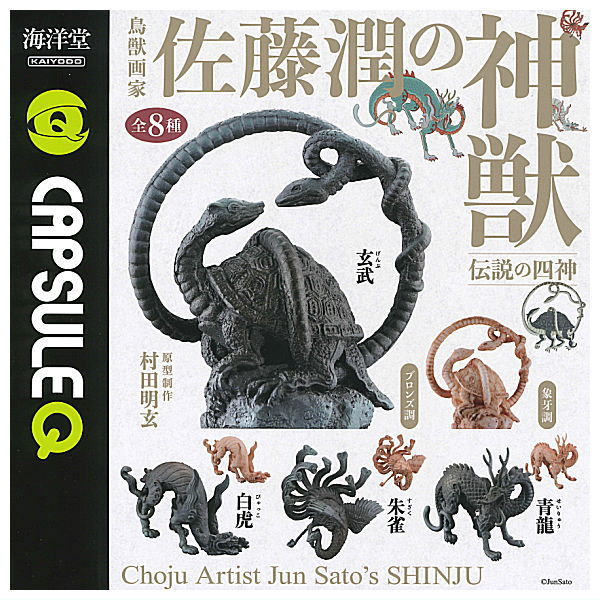 Capsule Q Museum Choju Artist Jun Sato's SJINJU Legendary Four Gods [All 8 type set (Full Complete)]