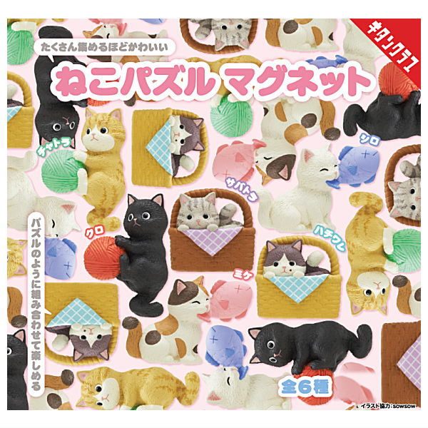 cat puzzle magnet [All 6 type set(Full Complete)]