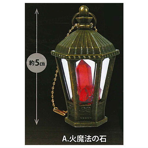 Die-cast Magic lantern with magic stone  ver.3 four elements of magic [1.Fire magic stone]