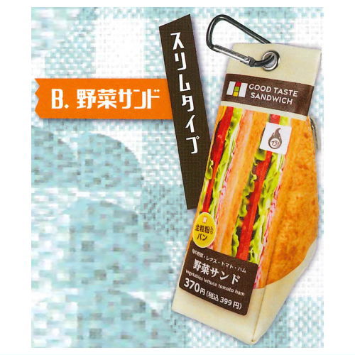 Convenience store sandwich exclusive bag mascot [2.Vegetable sandwich (slim type)]