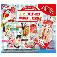 Convenience store sandwich exclusive bag mascot [All 5 type set(Full Complete)]
