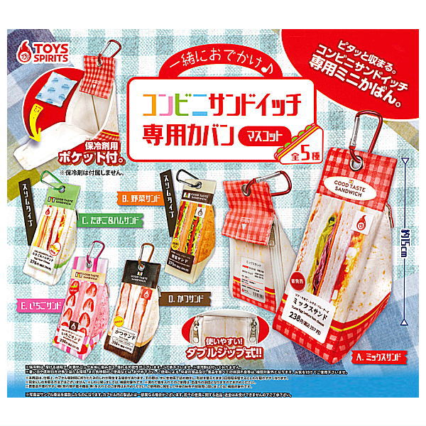 Convenience store sandwich exclusive bag mascot [All 5 type set(Full Complete)]
