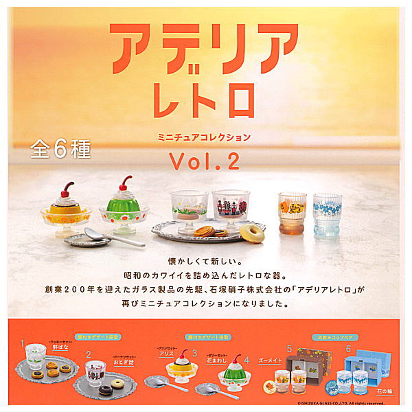 Aderia Retro Miniature Collection Vol.2 [All 6 type set(Full Complete)]