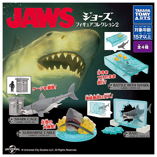 JAWS Figure Collection Part.2 [All 4 type set(Full Complete)]