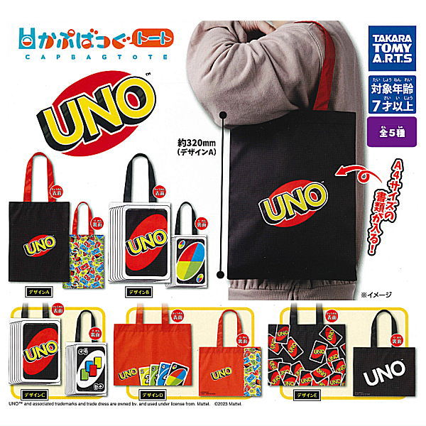 UNO Capbag Tote [All 5 type set(Full Complete)]