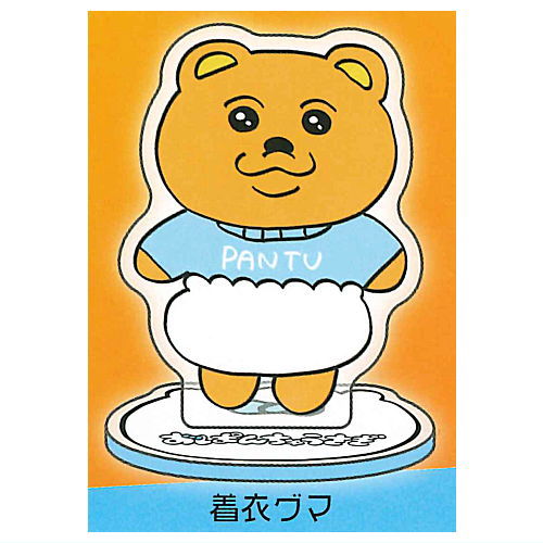 Opanchu usagi Stand UP! acrylic stand [7.Clothed bear]