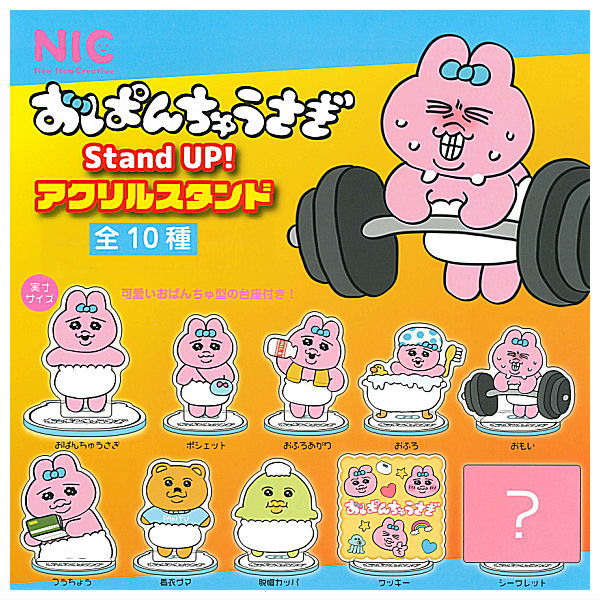 Opanchu usagi Stand UP! acrylic stand [All 10 type set(Full Complete)]