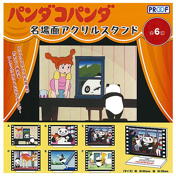 Panda Kopanda famous scene acrylic stand [All 6 type set(Full Complete)]