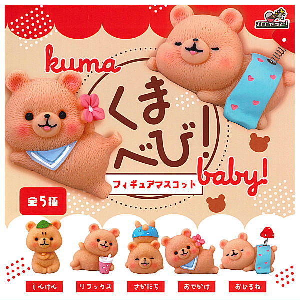 Kuma Baby! figure mascot [All 5 type set(Full Complete)]