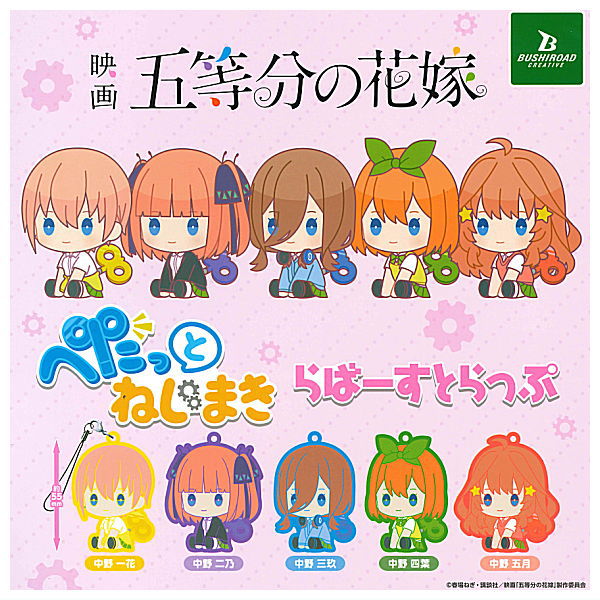 The Quintessential Quintuplets petattonejimaki rubber strap [All 5 type set(Full Complete)]