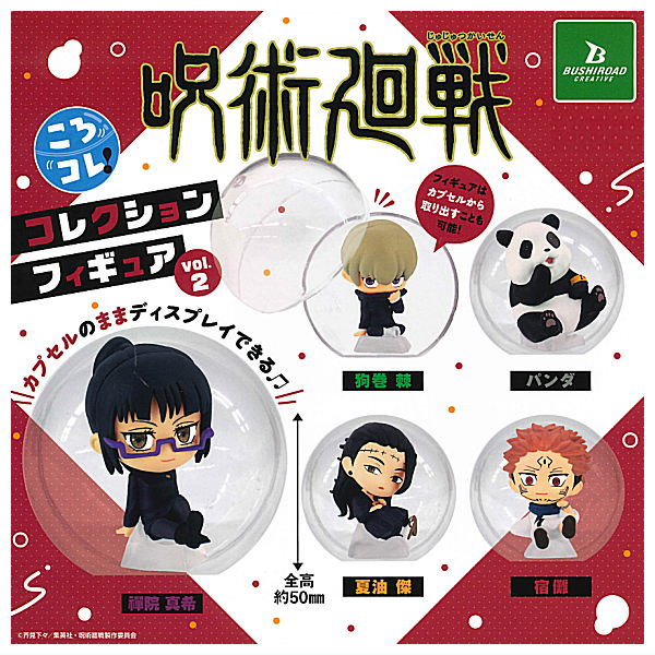 Jujutsu Kaisen KoroColle! collection figures vol.2 [All 5 type set(Full Complete)]