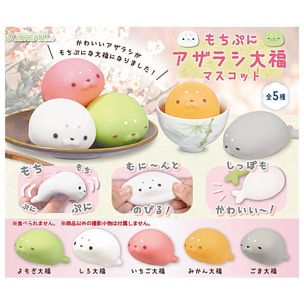 Mochipuni Seal Daifuku Mascot [All 5 type set(Full Complete)]