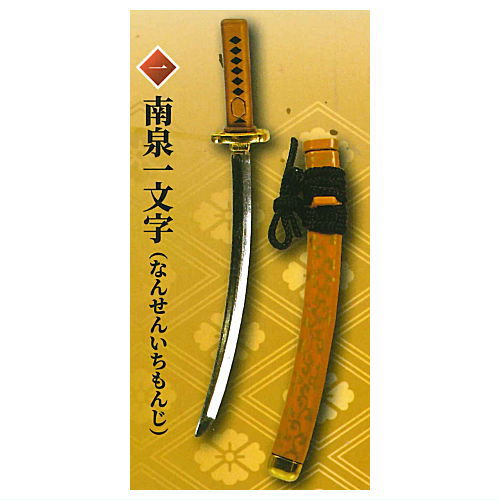 Die-cast Touken Mascot Part.8 Tokugawa Oda's beloved sword hen [1.Nansen Ichimonji]