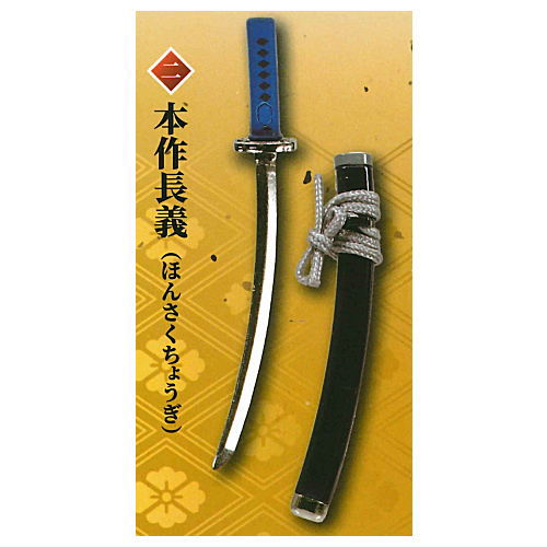 Die-cast Touken Mascot Part.8 Tokugawa Oda's beloved sword hen [2.Honsaku Chougi]