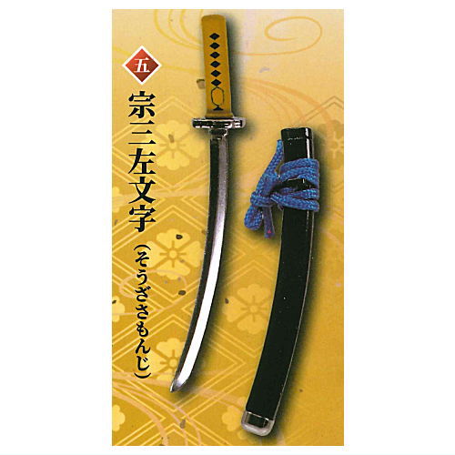 Die-cast Touken Mascot Part.8 Tokugawa Oda's beloved sword hen [5.Souza Samonji]
