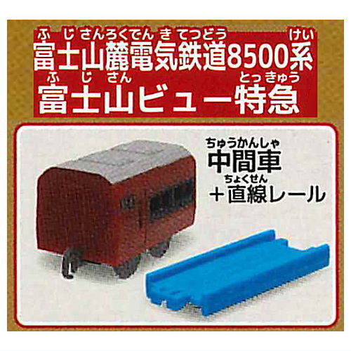 Capsule Plarail Elegant Tourist Train Edition [10.Fujikyuko Line 8500 Series Mount Fuji View (Intermediate vehicle) + Straight rail]
