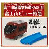 Capsule Plarail Elegant Tourist Train Edition [11.Fujikyuko Line 8500 Series Mount Fuji View (Rear vehicle) + Curve rail]