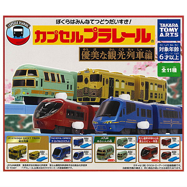 Capsule Plarail Elegant Tourist Train Edition [All 11 type set(Full Complete)]