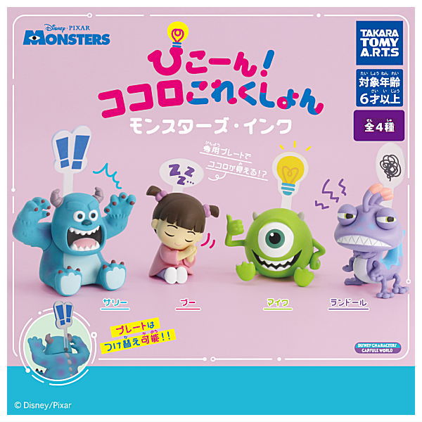 Piko-n! Kokoro Collection Monsters, Inc [All 4 type set (Full Complete)]