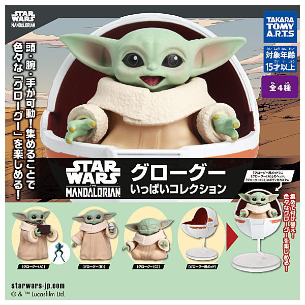 Star Wars Grogu Ippai Collection [All 4 type set(Full Complete)]