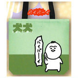 INU-INU tote bag [3.Bye bye]