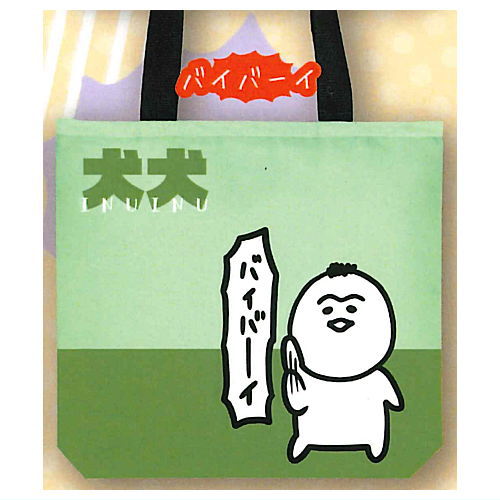 INU-INU tote bag [3.Bye bye]