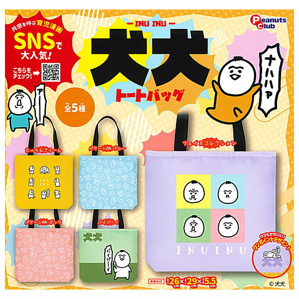 INU-INU tote bag [All 5 type set(Full Complete)]