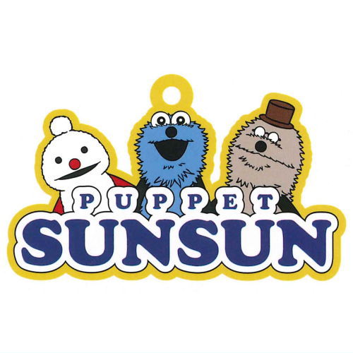 PUPPET SUNSUN capsule rubber keychain [4.NONNON&SUNSUN&ZONZON]