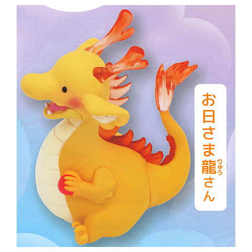 Rainbow Dragon Mascot Figure [3.Sun dragon]