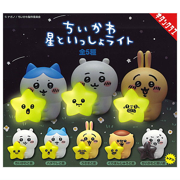 Chiikawa with the stars light [All 5 type set(Full Complete)]