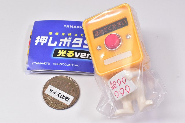 TAMA-KYU Push button kun Lightning ver. [2.Hometekudasai] – toysantajp