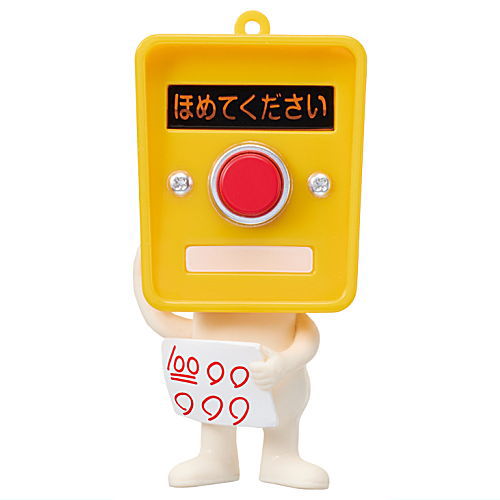 TAMA-KYU Push button kun Lightning ver. [2.Hometekudasai]