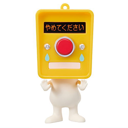 TAMA-KYU Push button kun Lightning ver. [5.Yametekudasai]