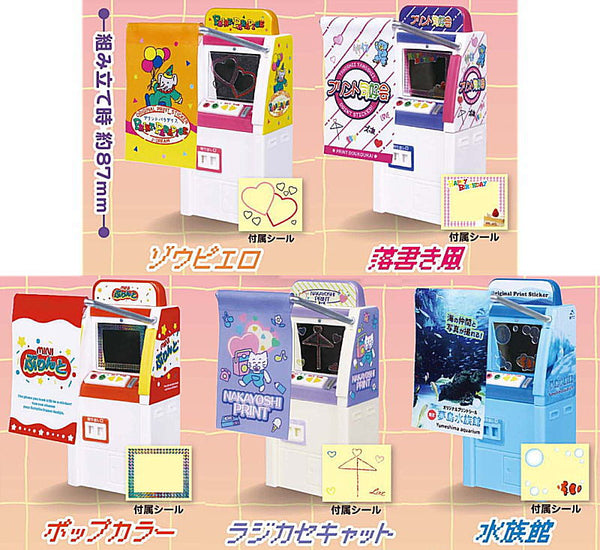 Print sticker machine of those days mascot Part.2 [All 5 type set(Full ...