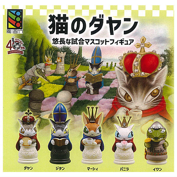 Dayan Leisure game mascot figure [All 5 type set(Full Complete)]