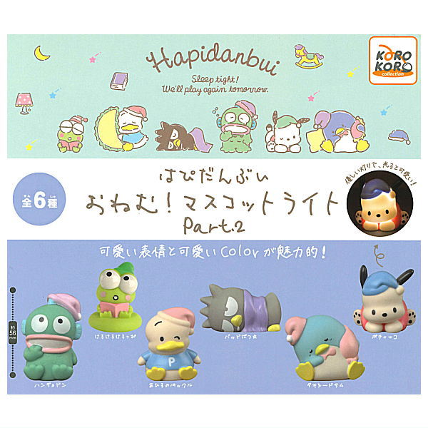 Sanrio Characters Hapidanbui Onemu! mascot light Part.2 [All 6 type set(Full Complete)]