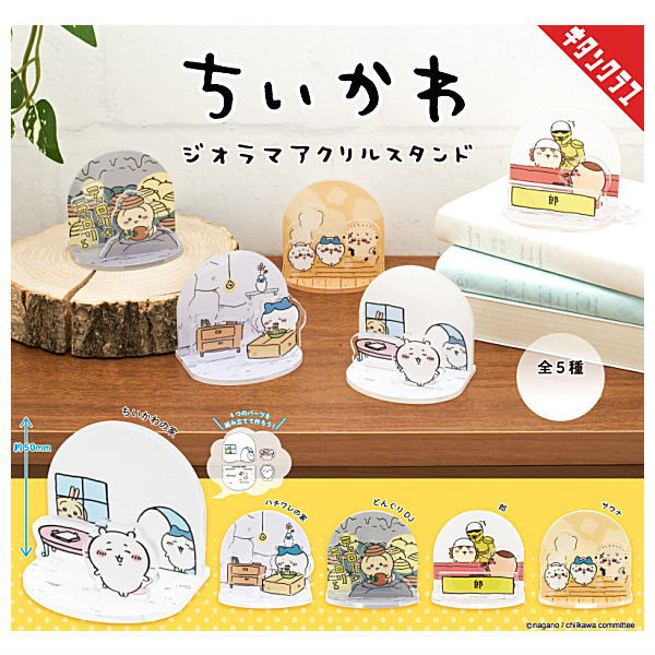 Chiikawa Diorama acrylic stand [All 5 type set (Full Complete)]