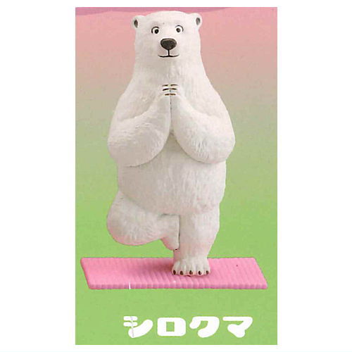 Capsule Q Museum Sato Kunio's animals Yoga time [6.Polar bear]