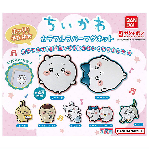 Chiikawa Colorful Rubber Magnet [All 7 type set(Full Complete)]