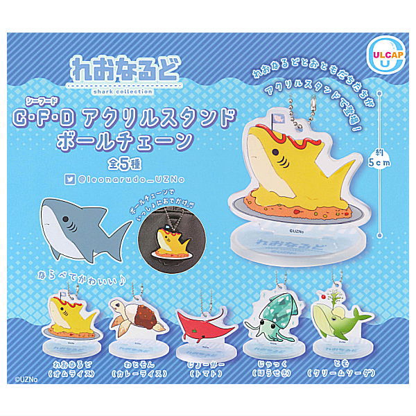 Leonarudo C.F.D acrylic stand ball chain [All 5 type set(Full Complete)]
