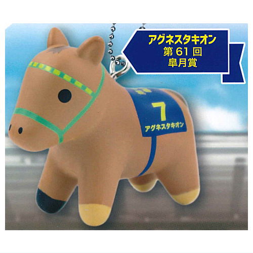 Super Thoroughbred Figure Mascot vol.2 [1.Agnes Tachyon 61st Satsuki Sho]