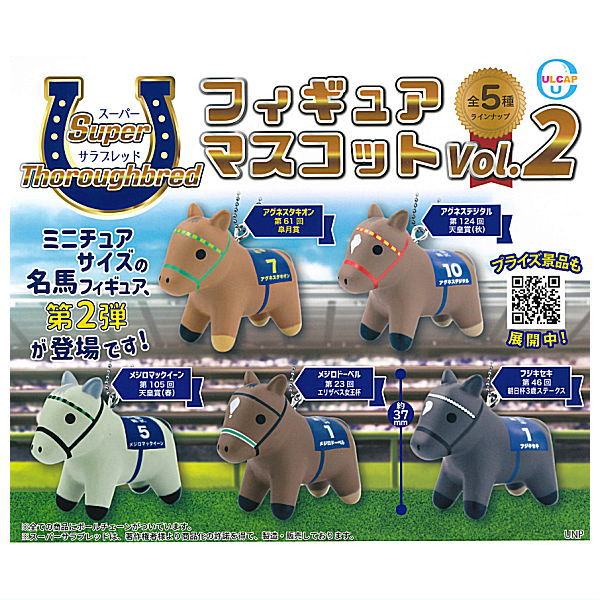 Super Thoroughbred Figure Mascot vol.2 [All 5 type set(Full Complete)]