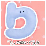 Art Univ. Techni Colour Kyushin friends Hiragana Fluffy Plushie Part.2 [3.Ri stuffed toy]