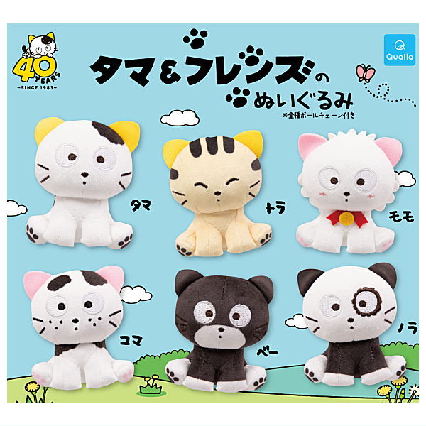 Tama and Friends stuffed toy [All 6 type set(Full Complete)]