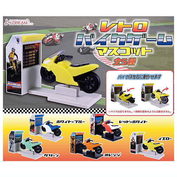 Retro bike game mascot [All 5 type set(Full Complete)]