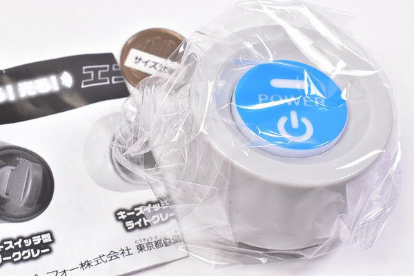 Sound! Lightning! Engine key & button [4.Push-start type Light gray ...