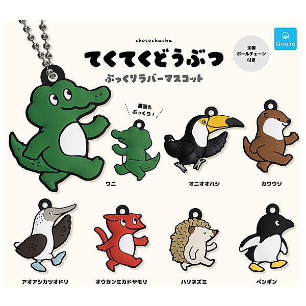 Tekuteku Animal Pukkuri Rubber Mascot [All 7 type set(Full Complete)]