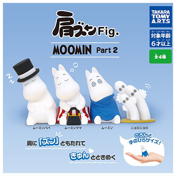 Shoulder Zun Fig. MOOMIN Part2 [All 4 type set(Full Complete)]